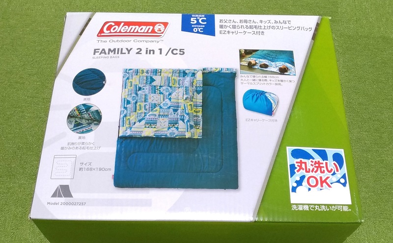 コールマンの寝袋 ファミリー2in1/C5 は家族3人で寝られます。